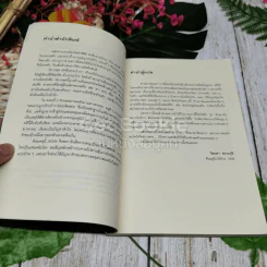 นักสืบ 3 ใบเถา เล่ม 1-6 รูปที่ 23