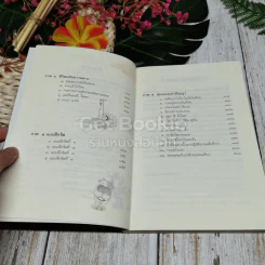 ดูจิตหนึ่งพรรษา+ดูจิตชั่วพริบตา+นิพพานชั่วพริบตา รูปที่ 22