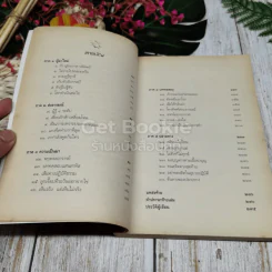 ดูจิตหนึ่งพรรษา+ดูจิตชั่วพริบตา+นิพพานชั่วพริบตา รูปที่ 17