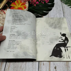หัวใจนี้ไม่มีพอ ฮีสทีเรีย เล่ม 1-2 รูปที่ 6