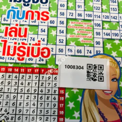 Idea Game เกมลุยสมอง ฉบับที่ 142 รูปที่ 12