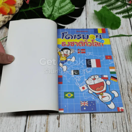 โดเรมอน สารานุกรมธงชาติทั่วโลก รูปที่ 4