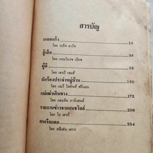 วรรณกรรมชิ้นเอกของสหรัฐฯ เล่ม 1-2 รูปที่ 22