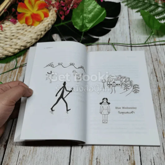 คุณพ่อขาวยาว Daddy-Long-Legs รูปที่ 7