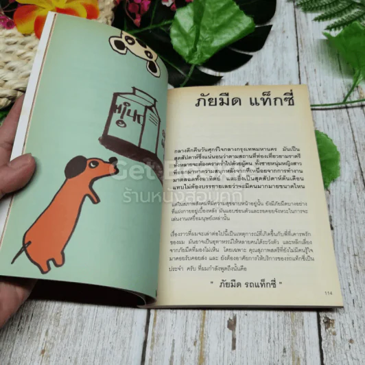 ฝากไว้ในอ้อมใจ Vol.1 รูปที่ 8
