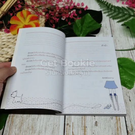 อังกฤษฉบับนักเรียน รูปที่ 6