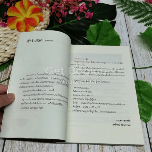 เฮ้อ ผู้ชายเสียเวลานาน รูปที่ 6