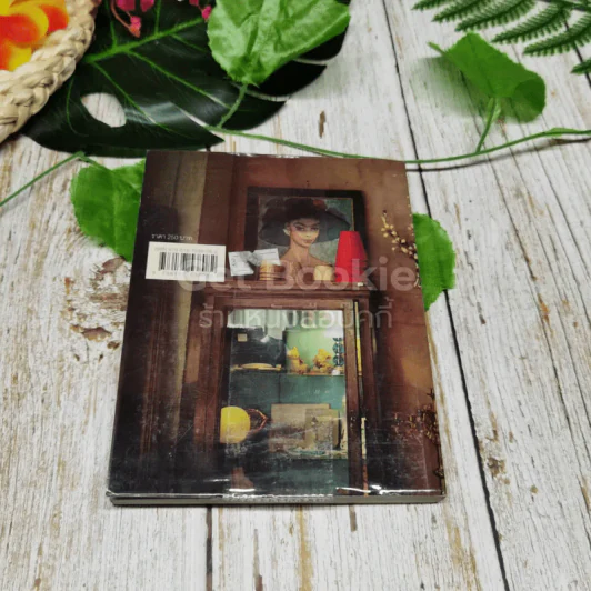 Paris GUGGIG Guide ปารีส กุ๊กกิ๊ก ไกด์ รูปที่ 9
