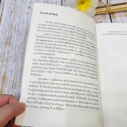 สไปรัลพันธุ์อาถรรพ์ รูปที่ 7