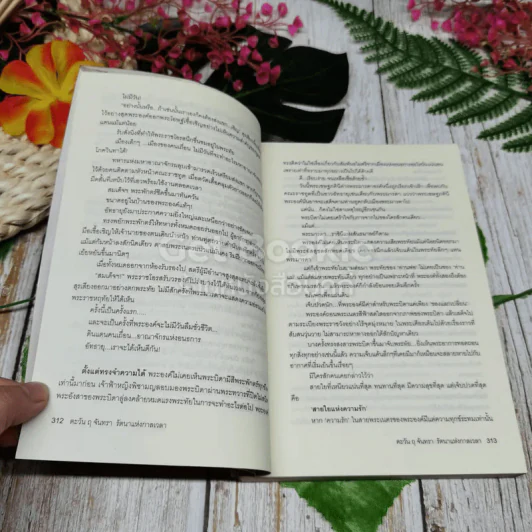ตะวัน ฤ จันทรา 2 เล่มจบ รูปที่ 10