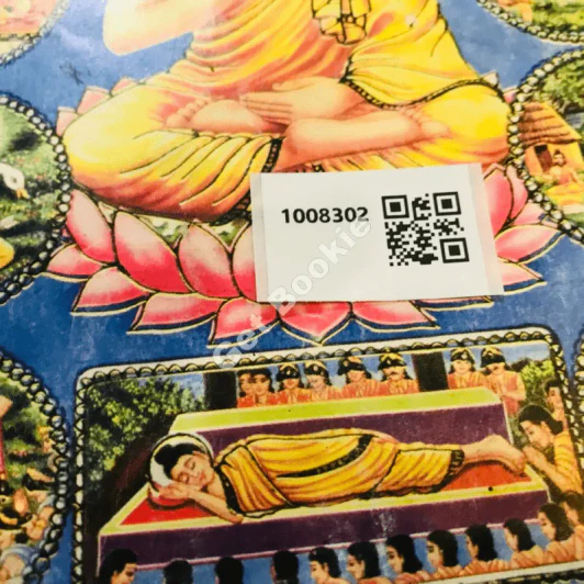ใส่บาตรและคำอธิษฐาน รูปที่ 12