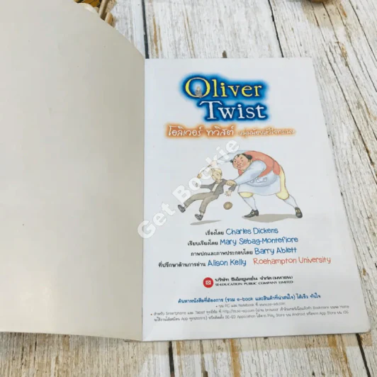Oliver Twist โอลิเวอร์ ทวิสต์ หนุ่มน้อยหัวใจทระนง รูปที่ 3