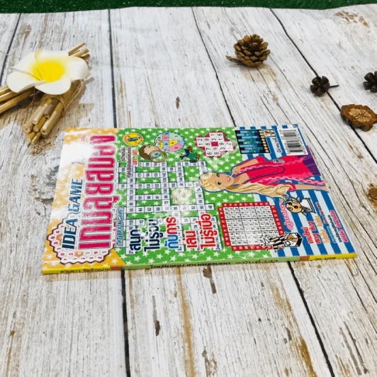 Idea Game เกมลุยสมอง ฉบับที่ 142 รูปที่ 2