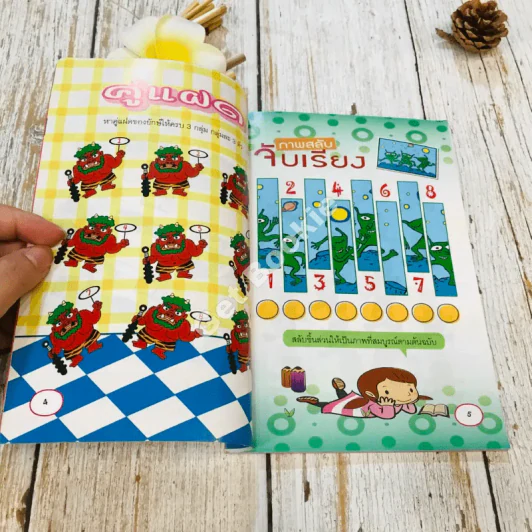 Idea Game เกมลุยสมอง ฉบับที่ 142 รูปที่ 7