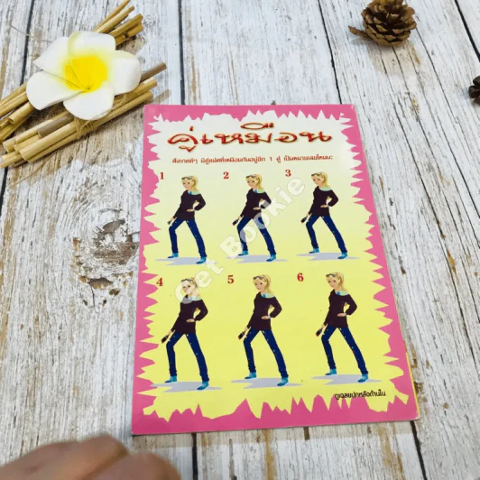 Idea Game เกมลุยสมอง ฉบับที่ 142 รูปที่ 11