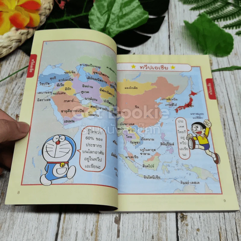 โดเรมอน สารานุกรมธงชาติทั่วโลก รูปที่ 8