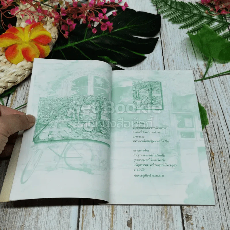 อยากจะบอกว่าเธอเป็นเพื่อน รูปที่ 5