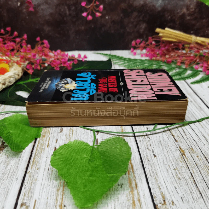 จ้าวชีวิต Master of The Game รูปที่ 3