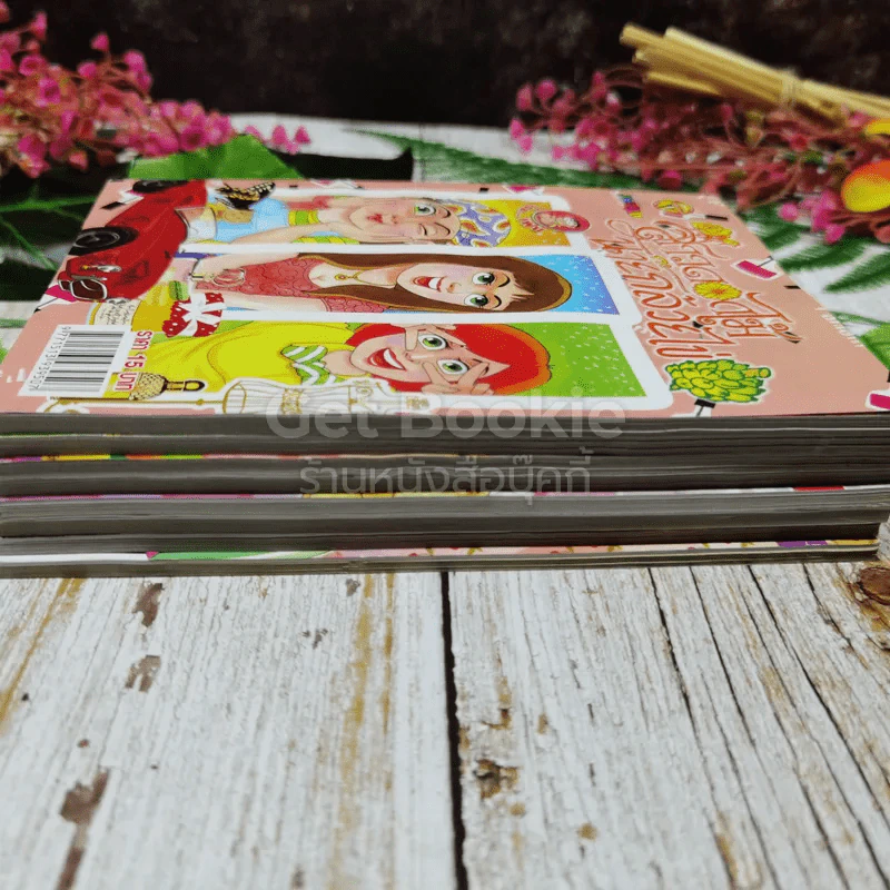 สาวดอกไม้กะนายกล้วยไข่ 8 เล่ม รูปที่ 4