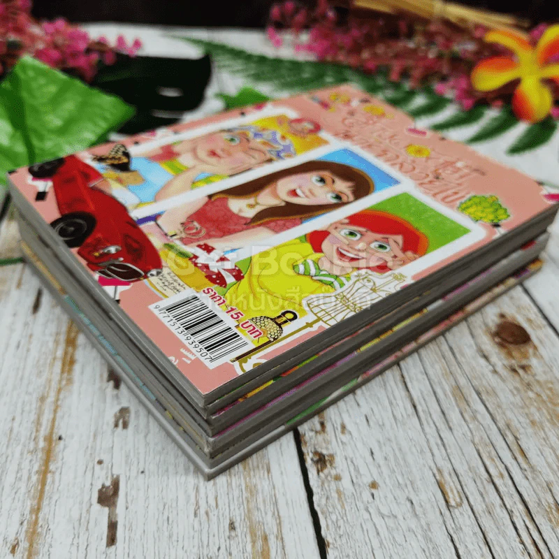 สาวดอกไม้กะนายกล้วยไข่ 8 เล่ม รูปที่ 5