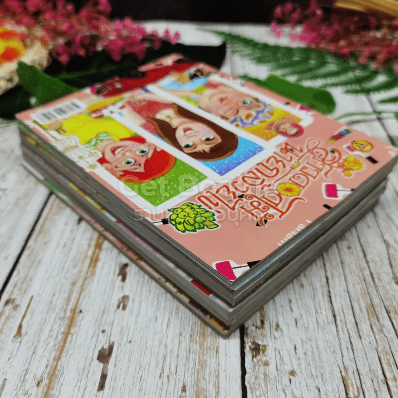 สาวดอกไม้กะนายกล้วยไข่ 8 เล่ม รูปที่ 6