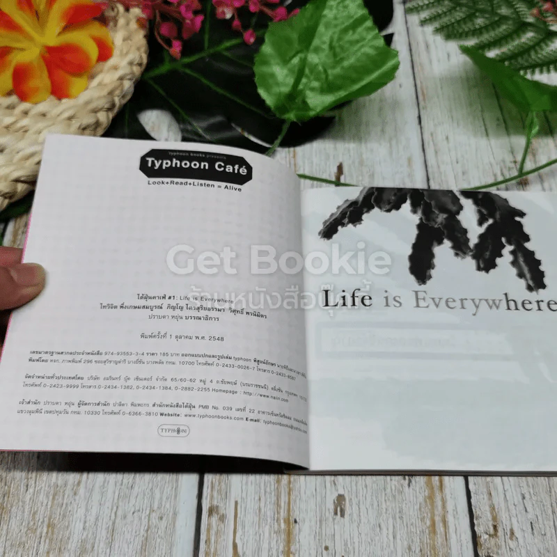 Typhoon Cafe 1 ไต้ฝุ่นคาเฟ่ Life is Everywhere รูปที่ 4