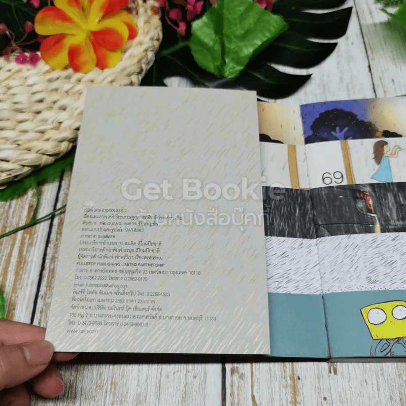 หนังสือ ฝน รูปที่ 4