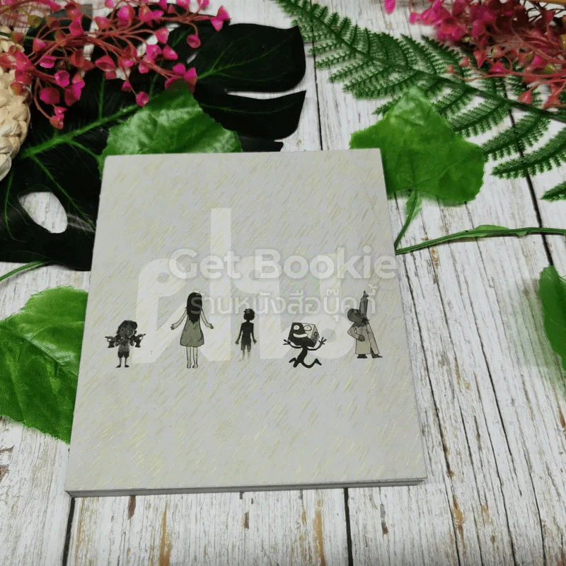 หนังสือ ฝน รูปที่ 1