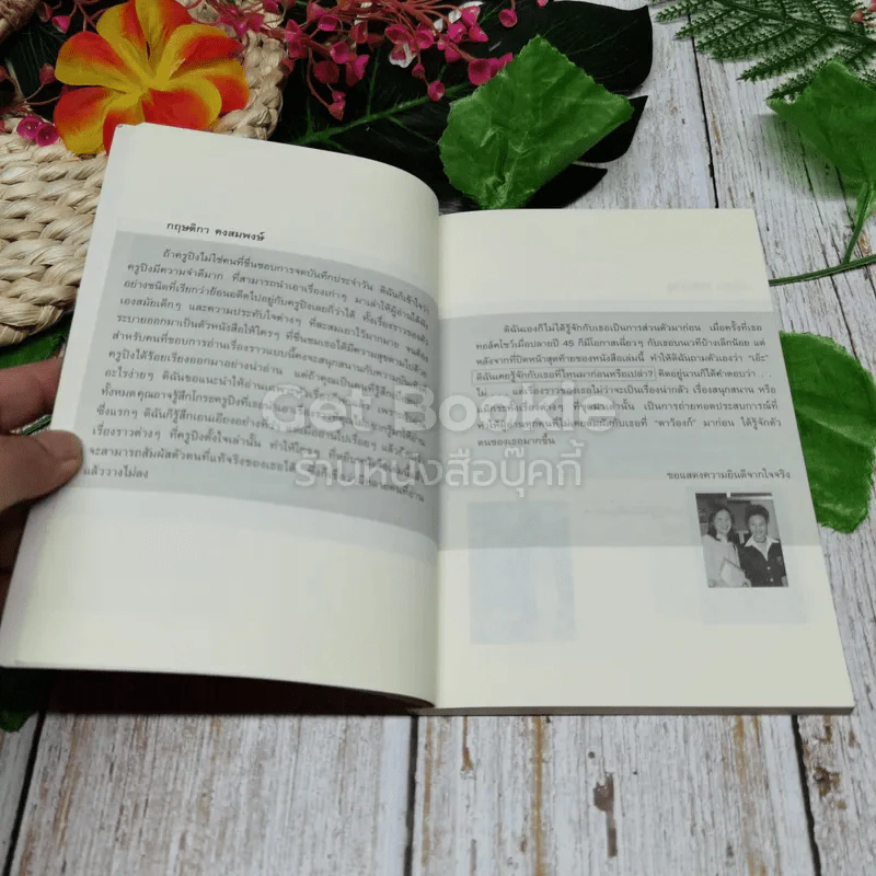 คือเรื่องมันมีอยู่ว่า รูปที่ 7