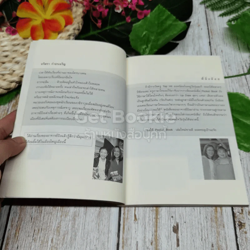 คือเรื่องมันมีอยู่ว่า รูปที่ 8