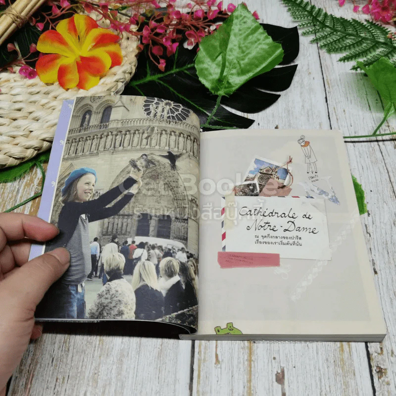 Paris GUGGIG Guide ปารีส กุ๊กกิ๊ก ไกด์ รูปที่ 8