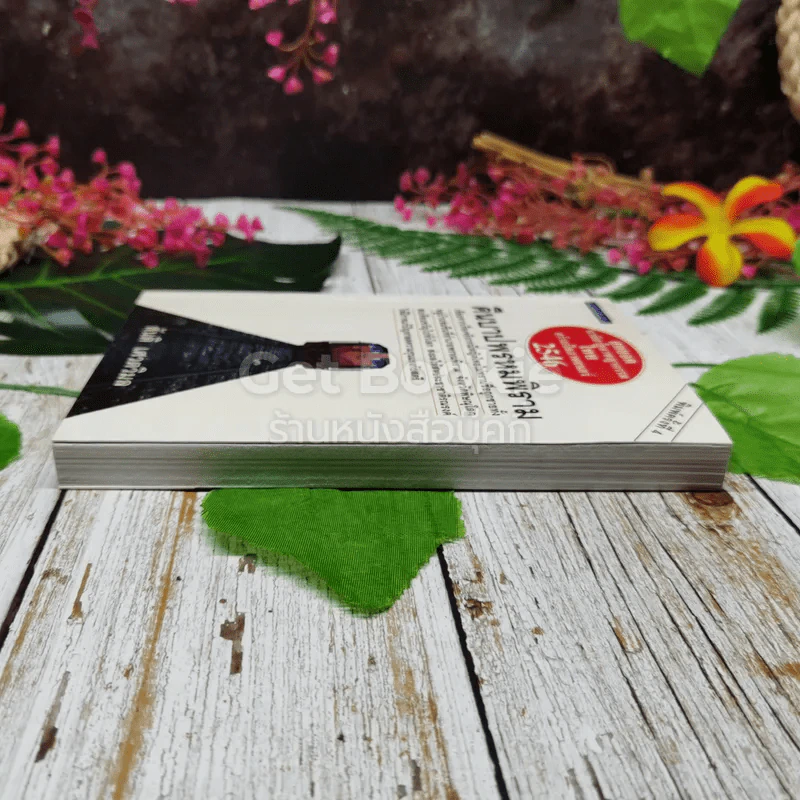 คืนบาปพรหมพิราม รูปที่ 3