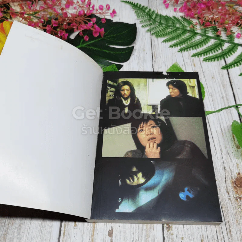 JU-ON ผีดุ เล่ม 1-2 รูปที่ 7