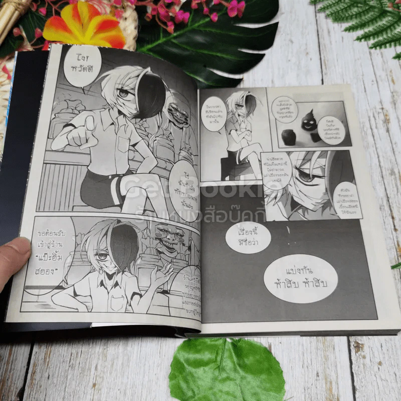 วงกจ เรื่องเฮี้ยนหลังห้องรวม 4 เล่ม รูปที่ 9