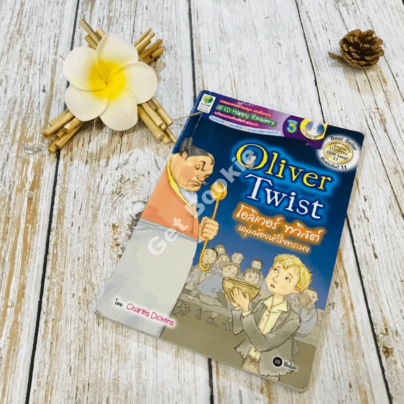 Oliver Twist โอลิเวอร์ ทวิสต์ หนุ่มน้อยหัวใจทระนง รูปที่ 1