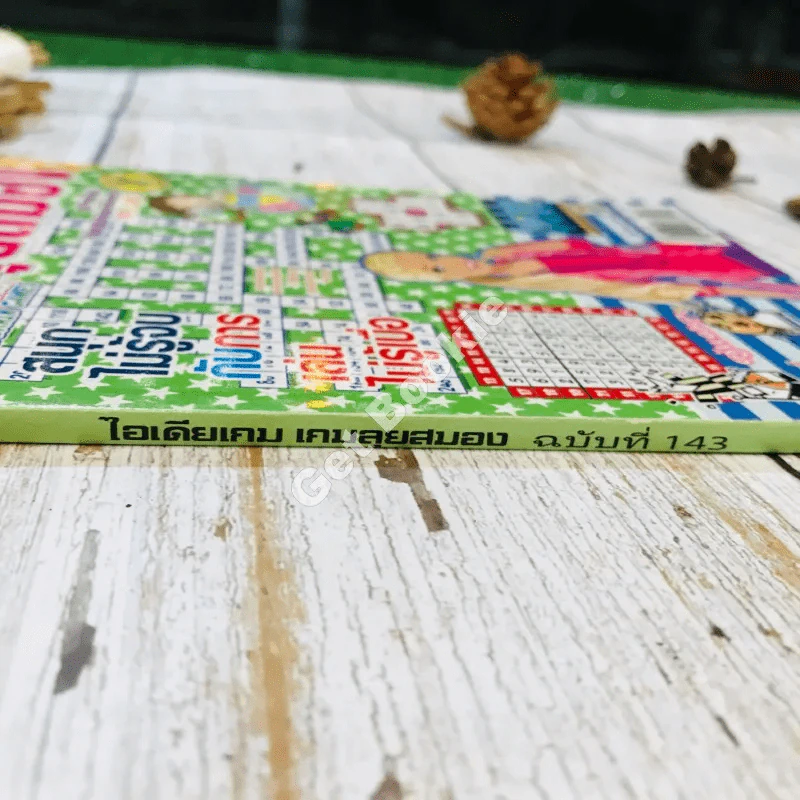 Idea Game เกมลุยสมอง ฉบับที่ 142 รูปที่ 3