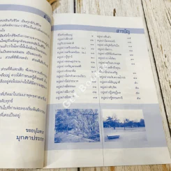 ชีวิตที่เหลืออยู่อยู่อย่างไรให้เป็นสุข รูปที่ 8