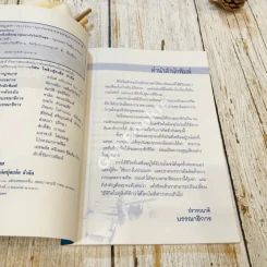 ชีวิตที่เหลืออยู่อยู่อย่างไรให้เป็นสุข รูปที่ 6