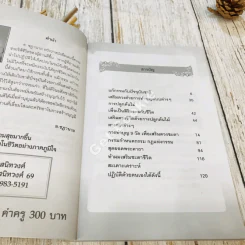 แก้กรรม ทำบุญอย่างไร แก้ปัญหาชีวิต รูปที่ 8