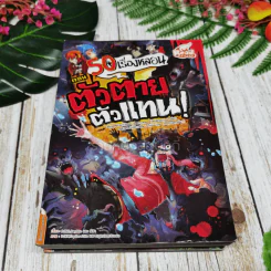 50 เรื่องหลอน รวม 5 เล่ม รูปที่ 6