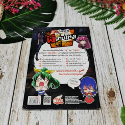 50 เรื่องหลอน รวม 5 เล่ม รูปที่ 16