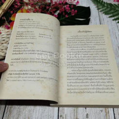 ชวนม่วนชื่น เล่ม 1+2 รูปที่ 16