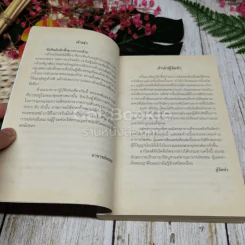 ชวนม่วนชื่น เล่ม 1+2 รูปที่ 18