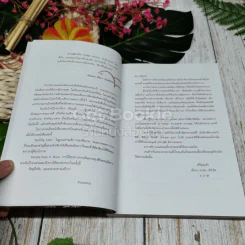 Gift ของขวัญ รูปที่ 8