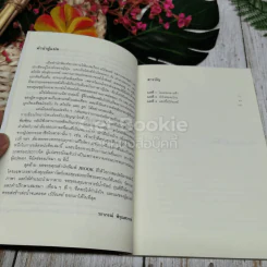 เบิร์ธเดย์ ปริศนาของผู้สูญหาย ภาคพิเศษของ ริง คำสาปมรณะ รูปที่ 7