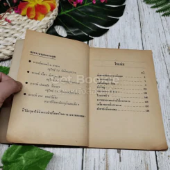 พจนานุกรม The Oxford English Course For Thailand รูปที่ 7