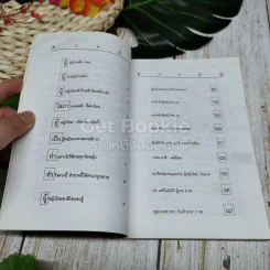 ลอดลายกัลยา - จตุพล ชมภูนิช รูปที่ 6