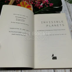 Invisible Planets รูปที่ 5