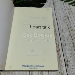 heart talk รูปที่ 4