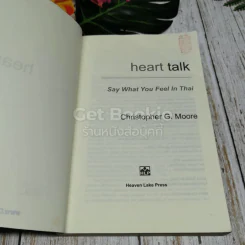 heart talk รูปที่ 5